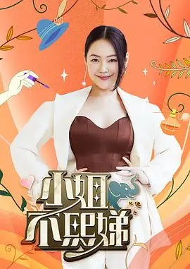 奔跑吧兄弟综艺海报