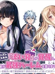 都市夜归人短剧海报